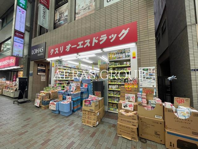 ドラックストア　オーエスドラッグ 赤羽店（ドラッグストア）まで601m