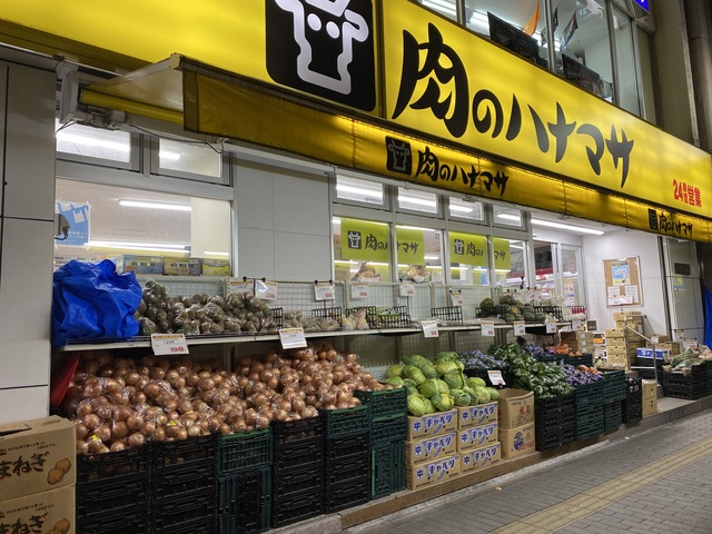 スーパー　肉のハナマサ立川店（スーパー）まで472m