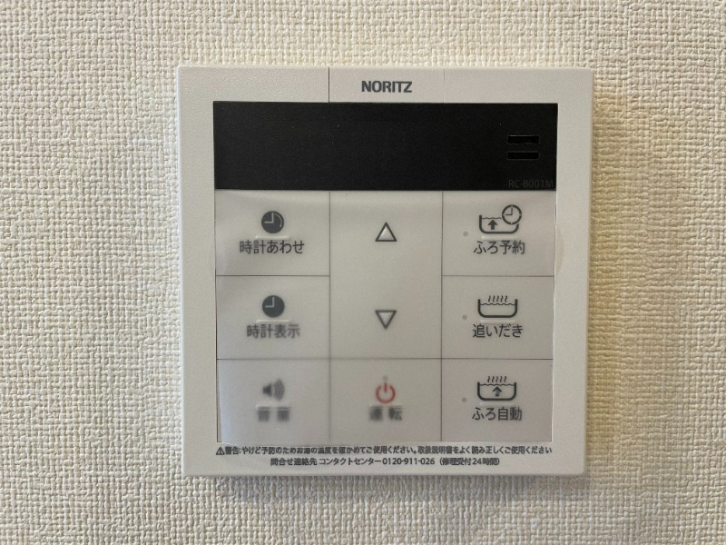 その他　※別号室です