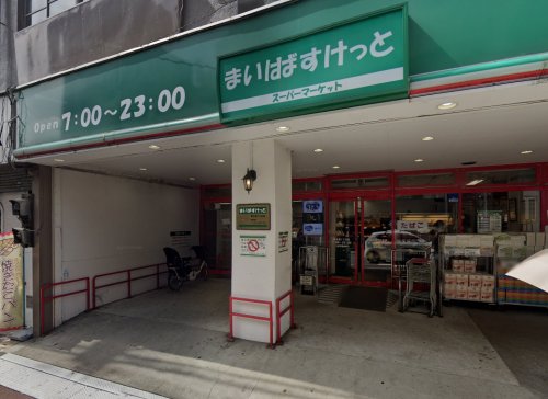 スーパー　まいばすけっと 南太田1丁目店（スーパー）まで563m