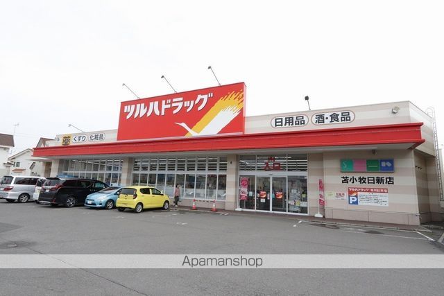 ドラックストア　ツルハドラッグ苫小牧日新店（ドラッグストア）まで175m