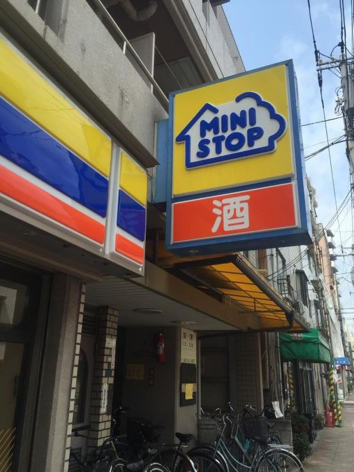 コンビニ　ミニストップ 下谷店（コンビニ）まで252m