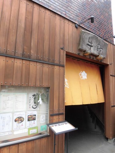 飲食店　荒井屋 万國橋店（飲食店）まで1540m