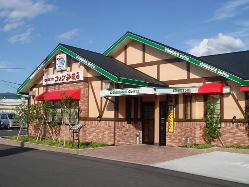 飲食店　コメダ珈琲店 岩塚店（飲食店）まで582m