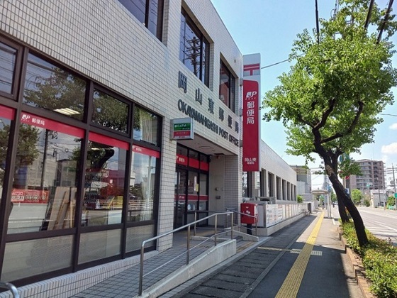 郵便局　岡山東郵便局（郵便局）まで445m