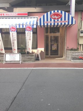飲食店　ジョナサン 御徒町店（飲食店）まで559m