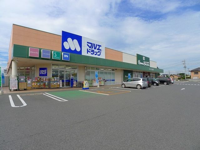 ドラックストア　マルエドラッグ田部井店（ドラッグストア）まで1700m