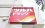 ドラックストア　ツルハドラッグ仙台向山店（ドラッグストア）まで1187m