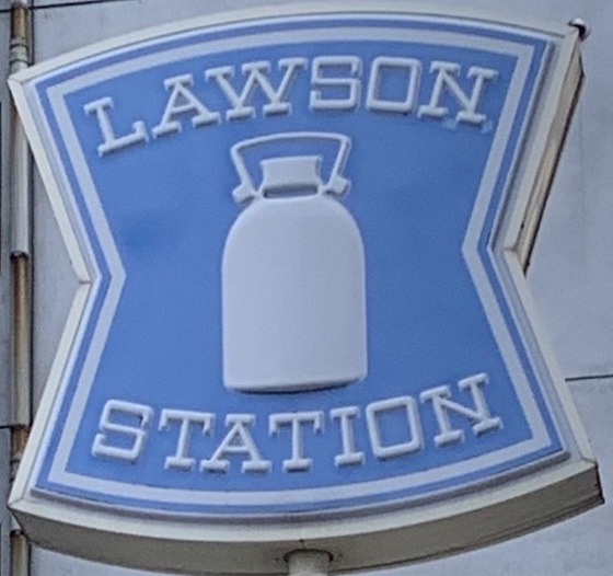コンビニ　ローソン広島戸坂中町店（コンビニ）まで424m