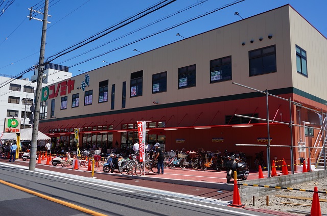 スーパー　コノミヤ茨木店（スーパー）まで113m