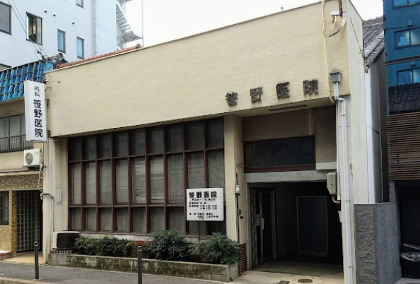 病院　笹野医院（病院）まで575m