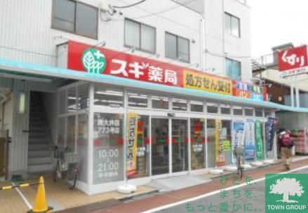 ドラックストア　スギ薬局南大井店（ドラッグストア）まで440m