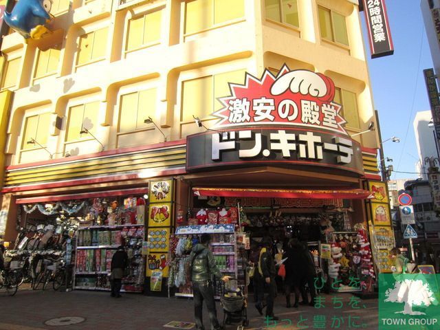 ホームセンター　ニトリドン・キホーテ大森店（ホームセンター）まで1980m