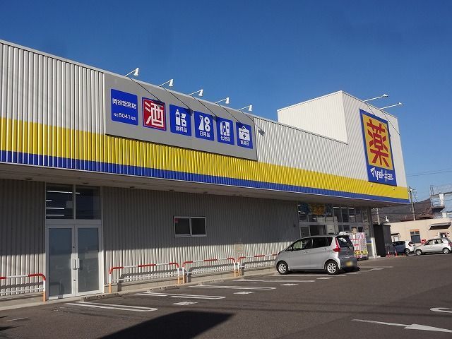 ドラックストア　マツモトキヨシ　岡谷若宮店（ドラッグストア）まで570m