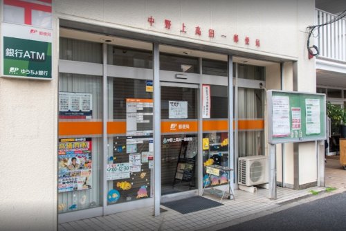 郵便局　中野上高田一郵便局（郵便局）まで378m