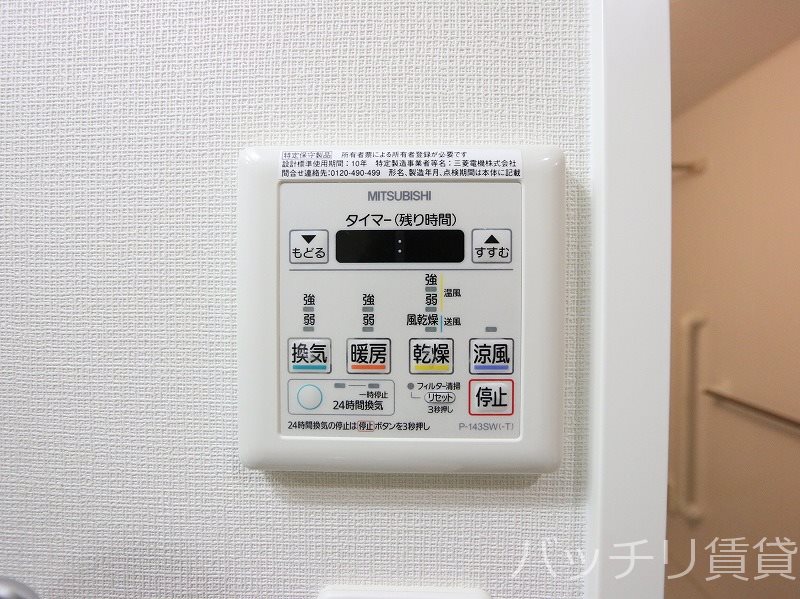 その他設備　別号室の画像。現況を優先します。