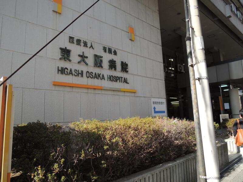 病院　東大阪病院（病院）まで438m