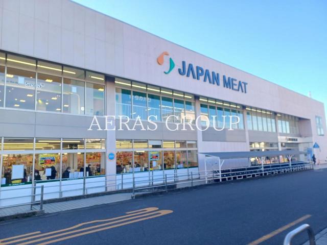 スーパー　ジャパンミート卸売市場 越谷店（スーパー）まで481m