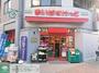 スーパー　まいばすけっと大森北1丁目店（スーパー）まで150m