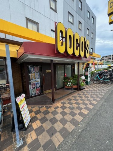 飲食店　COCOS 東京イン店（飲食店）まで1254m