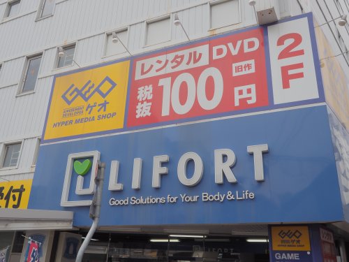 ドラックストア　ライフォート阪神御影駅南薬局（ドラッグストア）まで84m