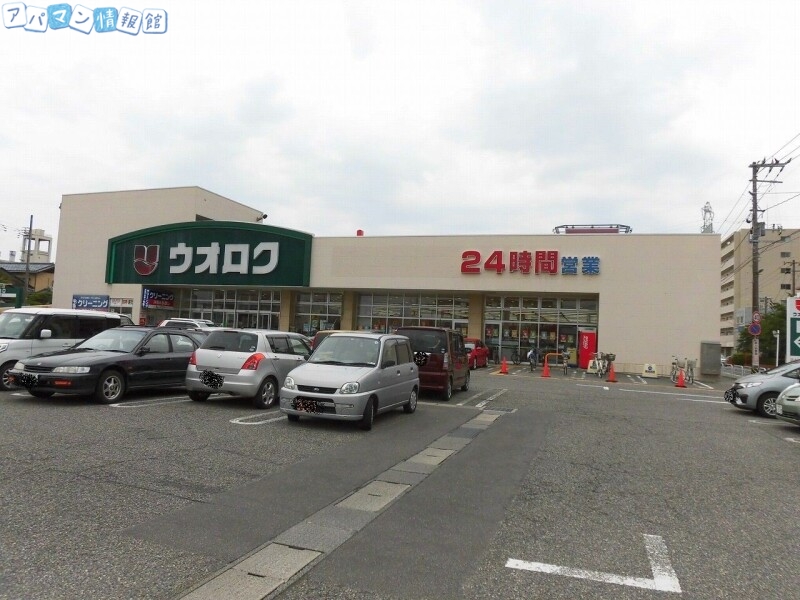 スーパー　ウオロク神道寺店（スーパー）まで607m