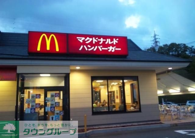 飲食店　マクドナルド（飲食店）まで840m