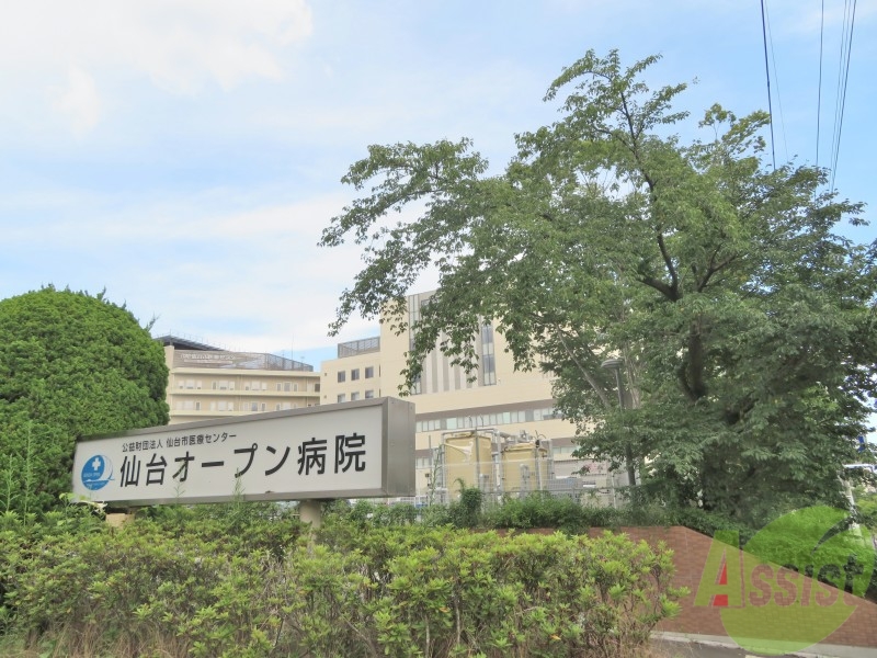 病院　（財）仙台市医療センター仙台オープン病院（病院）まで1882m