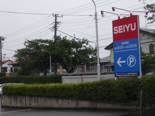 スーパー　西友鷹取店（スーパー）まで2157m