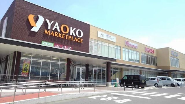 スーパー　ヤオコー中之条店（スーパー）まで800m