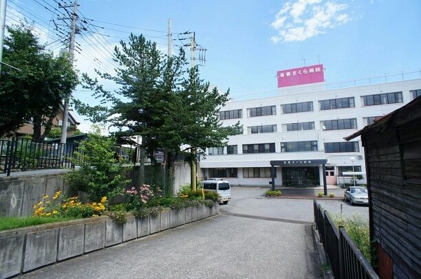 病院　吾妻さくら病院（病院）まで800m