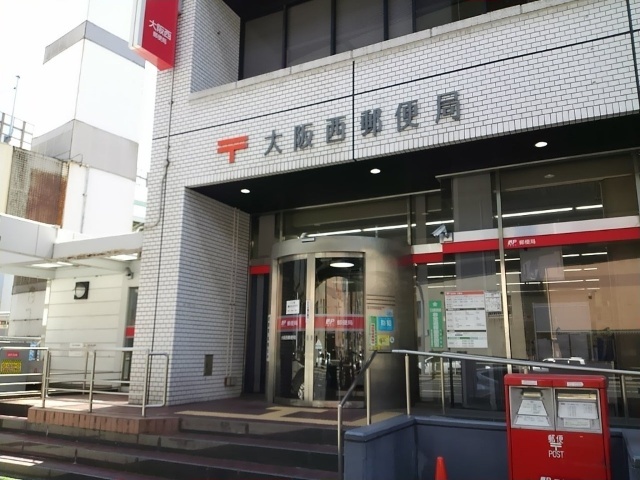 郵便局　大阪西郵便局（郵便局）まで385m