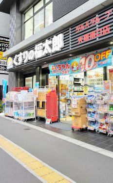 ドラックストア　くすりの福太郎 大塚南口店（ドラッグストア）まで317m