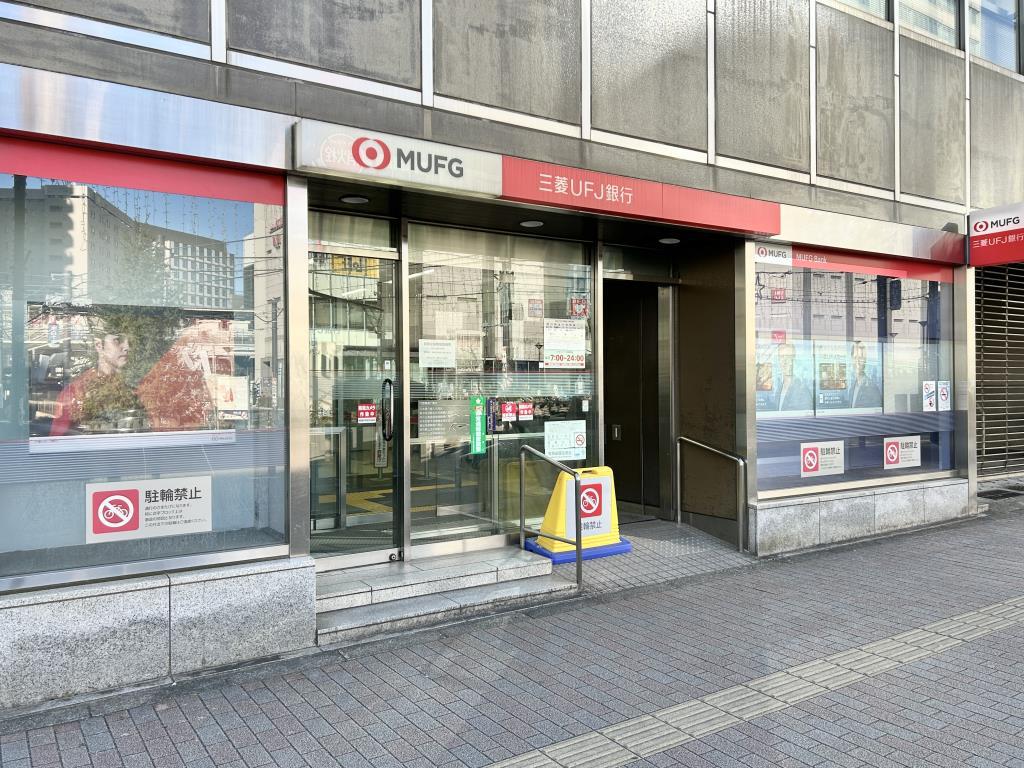 銀行　三菱UFJ銀行大塚支店（銀行）まで357m