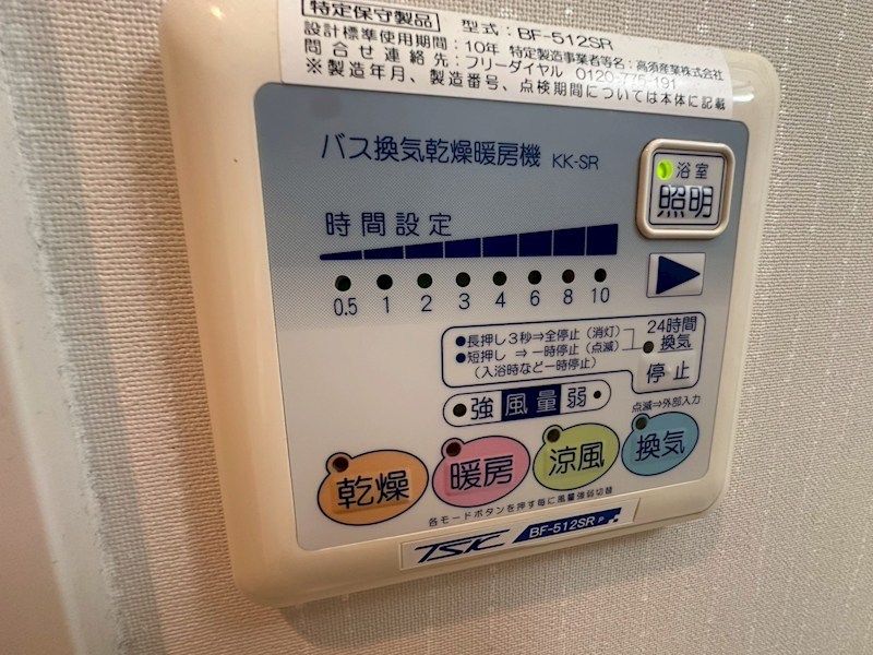 その他設備