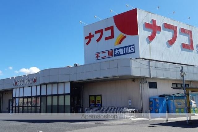 スーパー　ナフコ不二屋木曽川店（スーパー）まで1859m