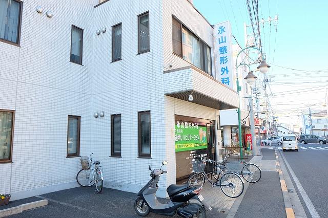 病院　永山整形外科（病院）まで382m