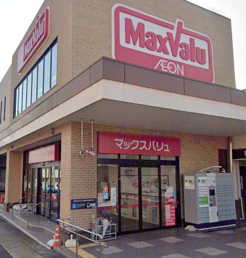 スーパー　マックスバリュ 一社店（スーパー）まで316m