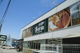 その他　Ｓｅｒｉａ　三島店（その他）まで500m