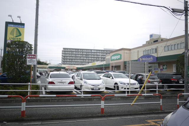 スーパー　いなげや 大泉学園店（スーパー）まで491m