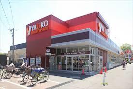 スーパー　ヤオコー大宮上小町店（スーパー）まで651m
