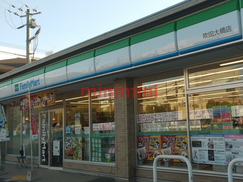 コンビニ　ファミリーマート吹田大橋店（コンビニ）まで612m