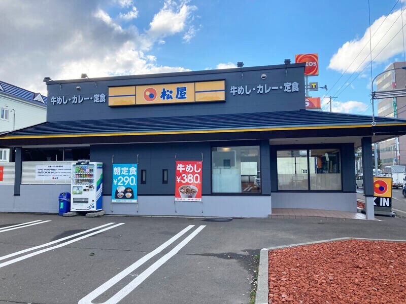 飲食店　松屋南郷通店（飲食店）まで786m