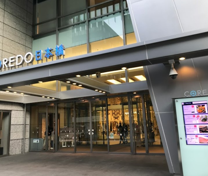 その他　COREDO日本橋（その他）まで1340m