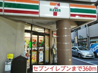 その他　セブンイレブン（その他）まで360m