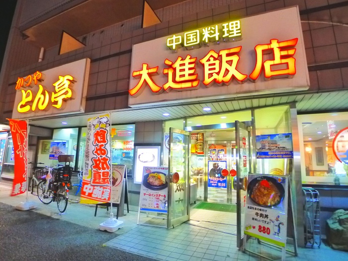 飲食店　人気の料理店（飲食店）まで1033m