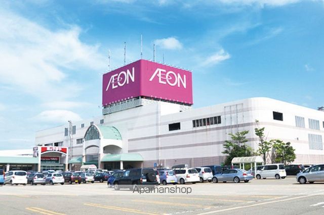 ショッピングセンター　イオン上越店（ショッピングセンター）まで1400m