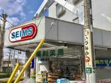 ドラックストア　ドラッグセイムス二俣川店（ドラッグストア）まで112m