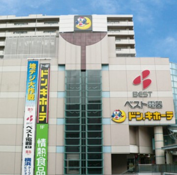 ショッピングセンター　ドン・キホーテ 二俣川店（ショッピングセンター）まで666m