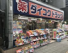 ドラックストア　ダイコクドラッグ 桜川駅前店（ドラッグストア）まで353m